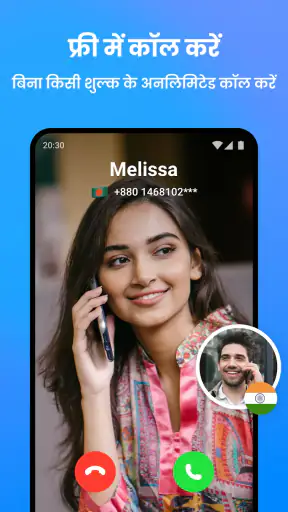 On Call - Global Call screenshot