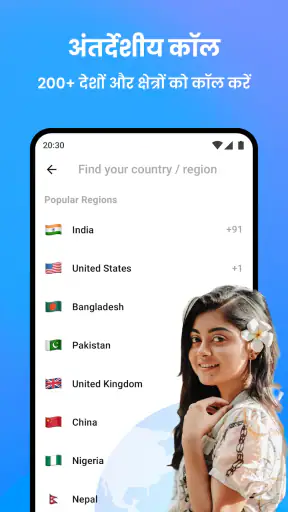 On Call - Global Call screenshot