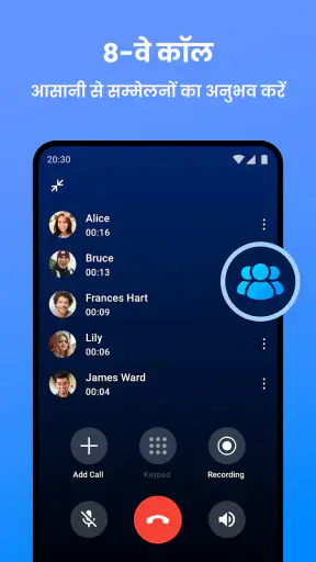 On Call - Global Call screenshot