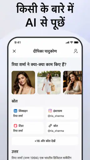 OneSearch: चैटबॉट और डीप सर्च screenshot
