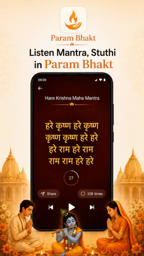Param Bhakt: Sanatan App screenshot
