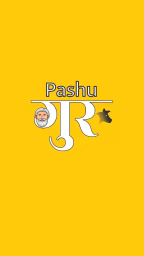 Pashu Guru screenshot