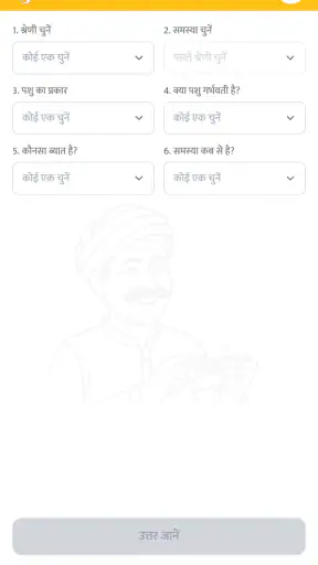 Pashu Guru screenshot