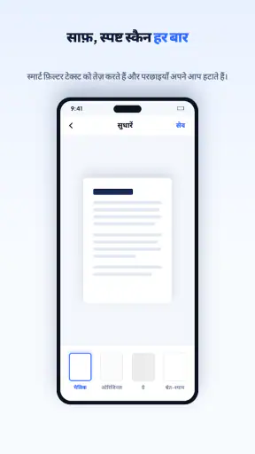 PDF Scanner - दस्तावेज़ स्कैनर screenshot