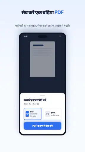 PDF Scanner - दस्तावेज़ स्कैनर screenshot