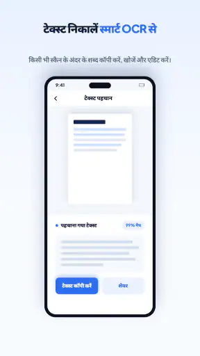 PDF Scanner - दस्तावेज़ स्कैनर screenshot