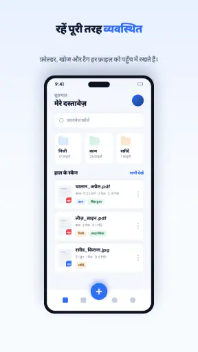 PDF Scanner - दस्तावेज़ स्कैनर screenshot