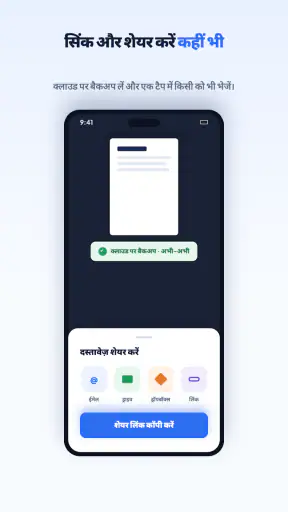 PDF Scanner - दस्तावेज़ स्कैनर screenshot
