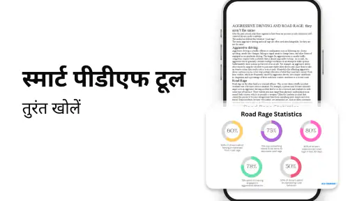 PDF रीडर, सभी PDF दर्शक screenshot