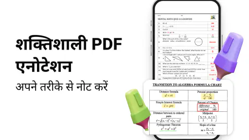PDF रीडर, सभी PDF दर्शक screenshot