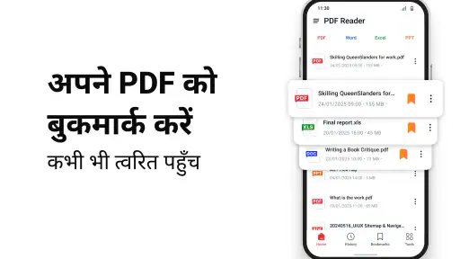 PDF रीडर, सभी PDF दर्शक screenshot