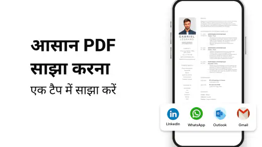 PDF रीडर, सभी PDF दर्शक screenshot