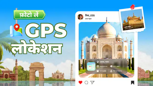 Photo Video Location: GPS Cam screenshot