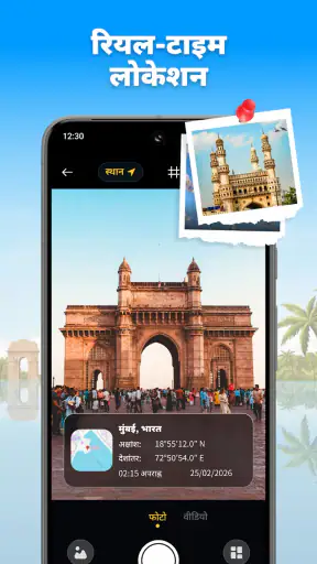 Photo Video Location: GPS Cam screenshot