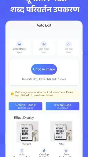 PicTextEdit-फोटो टेक्स्ट बदलें screenshot