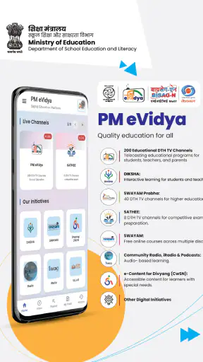 PM eVidya screenshot