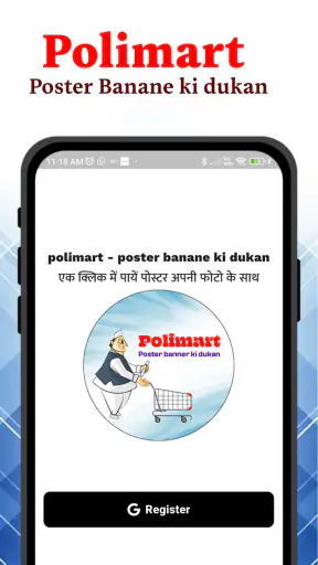 Polimart - Poster ki Dukan screenshot