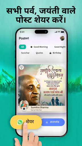 Post Karo screenshot