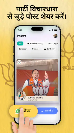 Post Karo screenshot