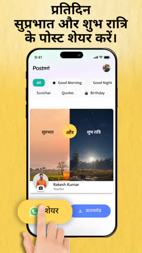Post Karo screenshot
