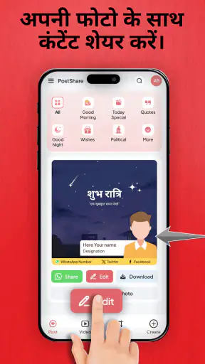 Post Share: Status with Photo screenshot