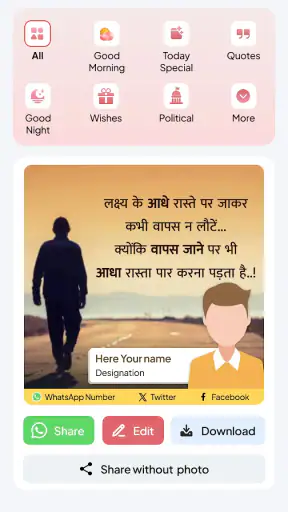 Post Share: Status with Photo screenshot