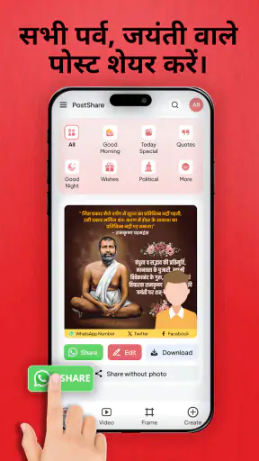Post Share: Status with Photo screenshot