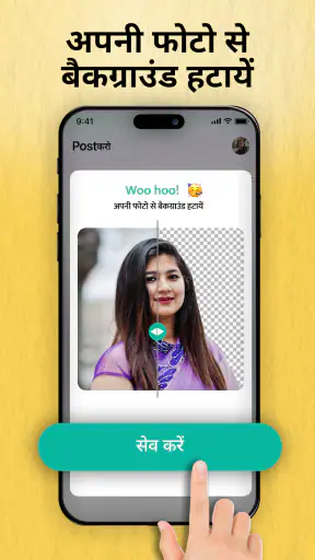 Post Share: Status with Photo screenshot