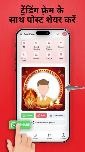 Post Share: Status with Photo screenshot