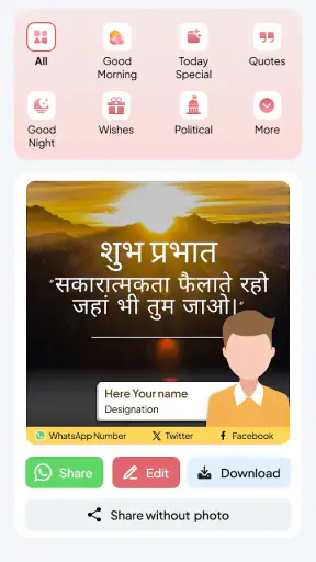 Post Share: Status with Photo screenshot