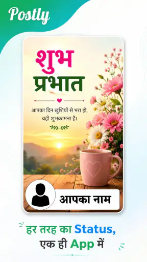 Postly-Status, Poster & Videos screenshot
