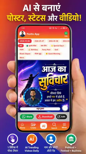 Postto AI: Post & Video Maker screenshot