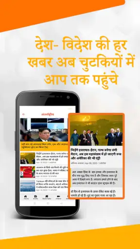 Prabhasakshi screenshot