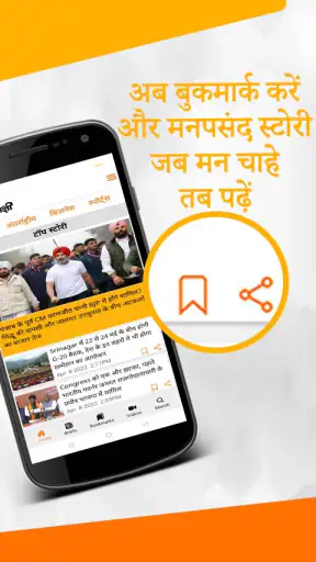 Prabhasakshi screenshot