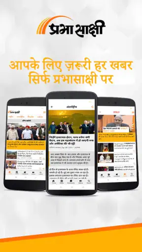 Prabhasakshi screenshot