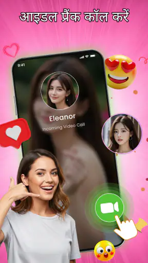Prank Call - Funny Prank Chat screenshot