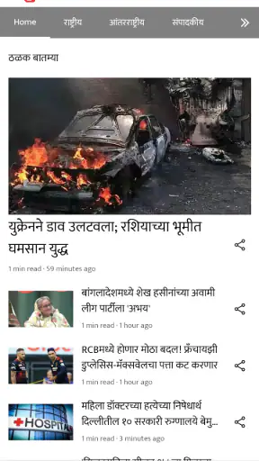 Pudhari News screenshot