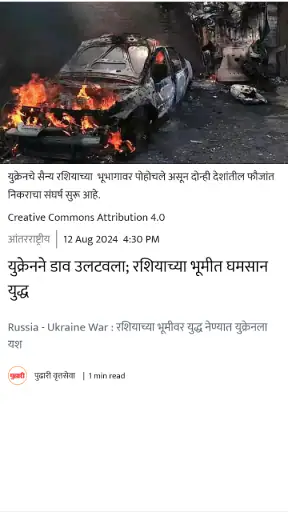 Pudhari News screenshot