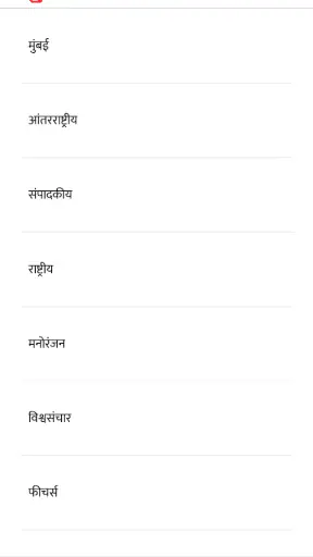 Pudhari News screenshot