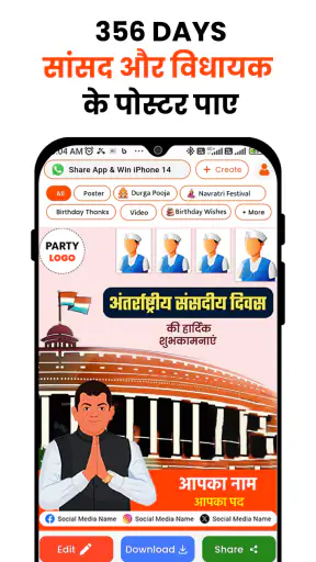 RajNeta – Political Posters screenshot