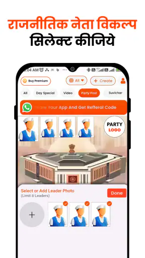 RajNeta – Political Posters screenshot
