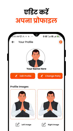 RajNeta – Political Posters screenshot