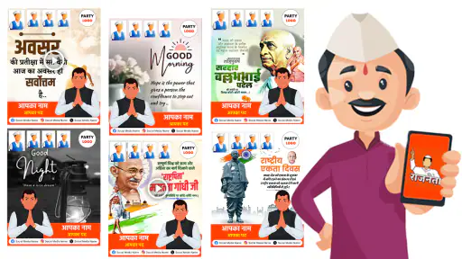 RajNeta – Political Posters screenshot