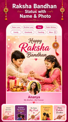 Raksha Bandhan Video Status screenshot