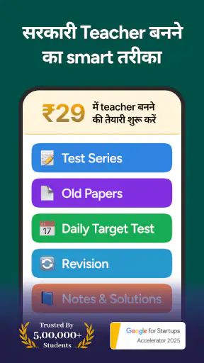 REET & RPSC - Teacher Testline screenshot