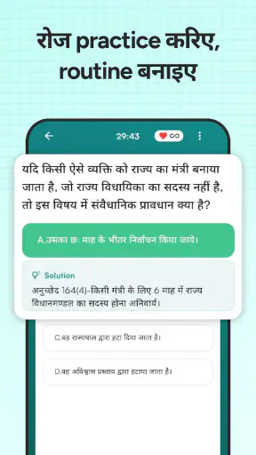 REET & RPSC - Teacher Testline screenshot