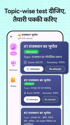REET & RPSC - Teacher Testline screenshot