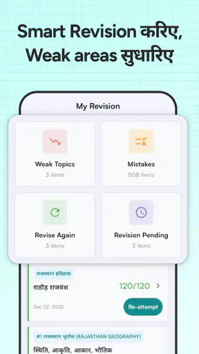 REET & RPSC - Teacher Testline screenshot