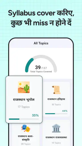 REET & RPSC - Teacher Testline screenshot