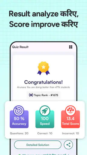 REET & RPSC - Teacher Testline screenshot